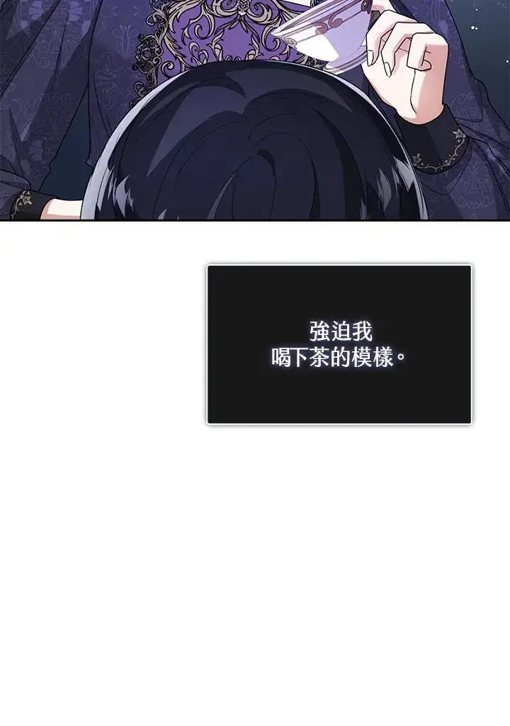 《看见状态栏的宝贝皇女》第42话图86
