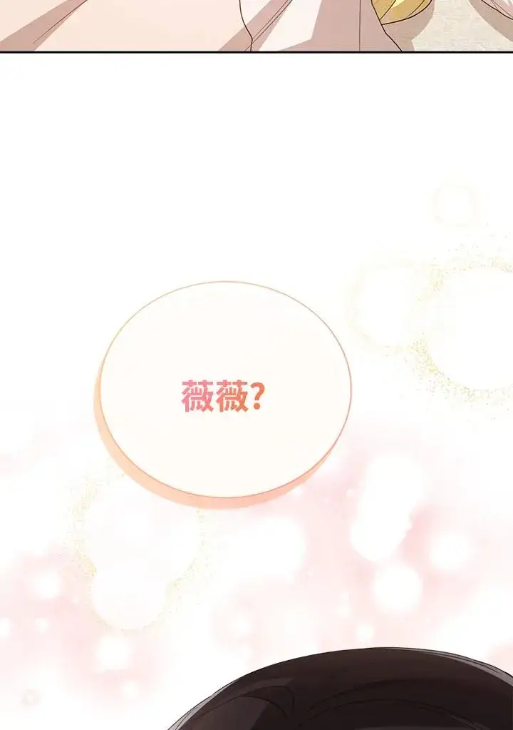 《看见状态栏的宝贝皇女》第42话图88
