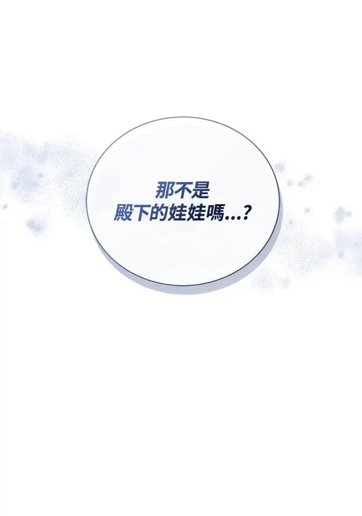 《看见状态栏的宝贝皇女》第43话图10