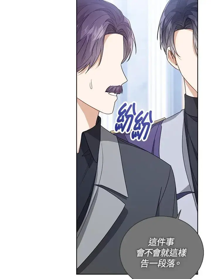 《看见状态栏的宝贝皇女》第43话图111