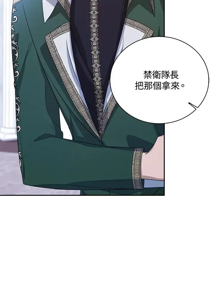 《看见状态栏的宝贝皇女》第43话图114
