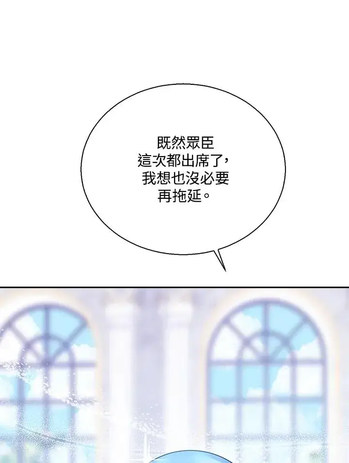 《看见状态栏的宝贝皇女》第43话图115