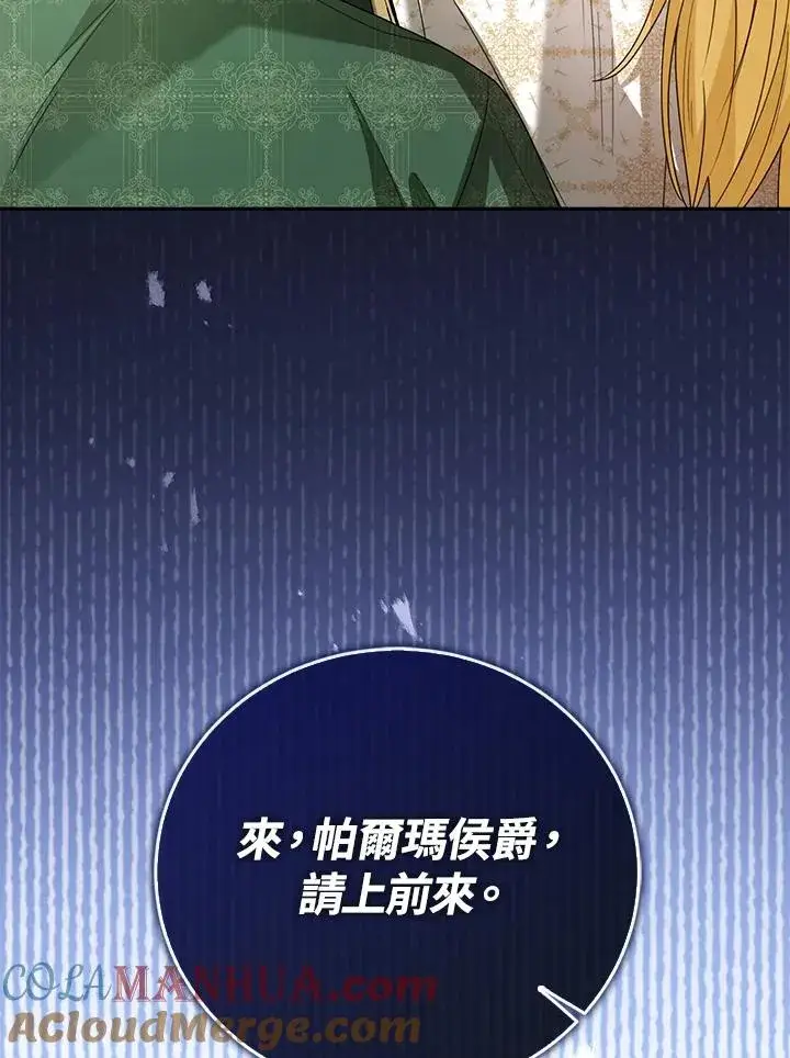 《看见状态栏的宝贝皇女》第43话图125
