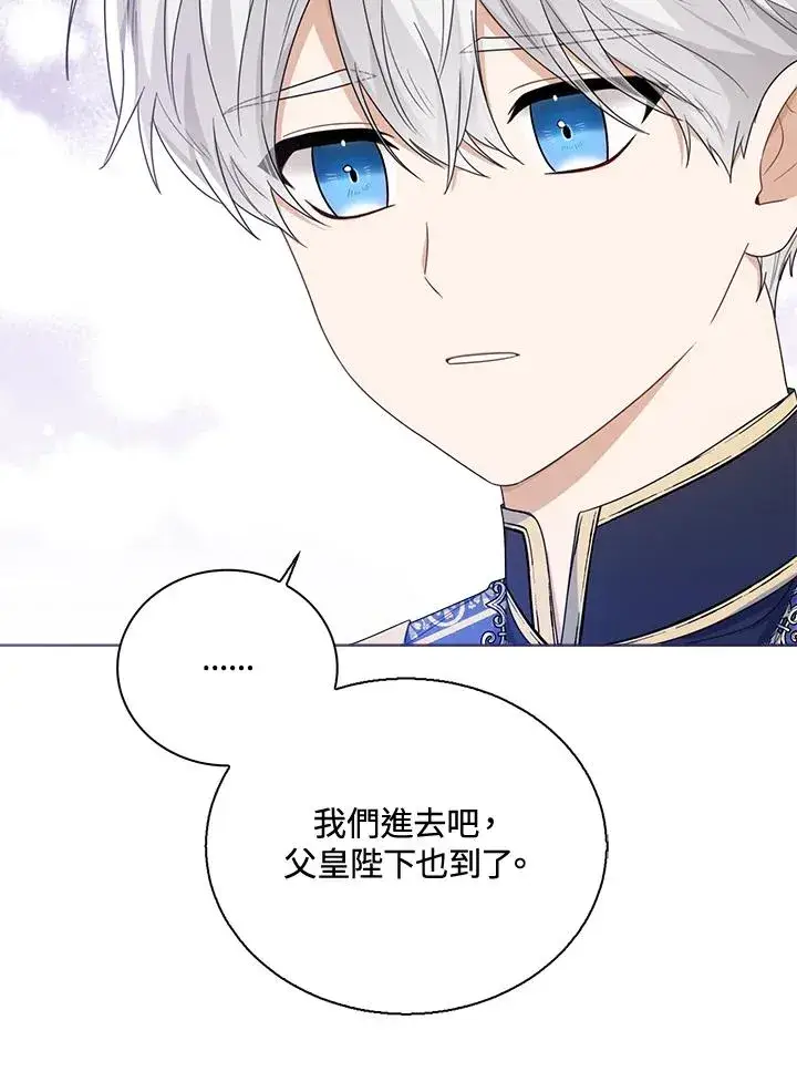 《看见状态栏的宝贝皇女》第43话图20