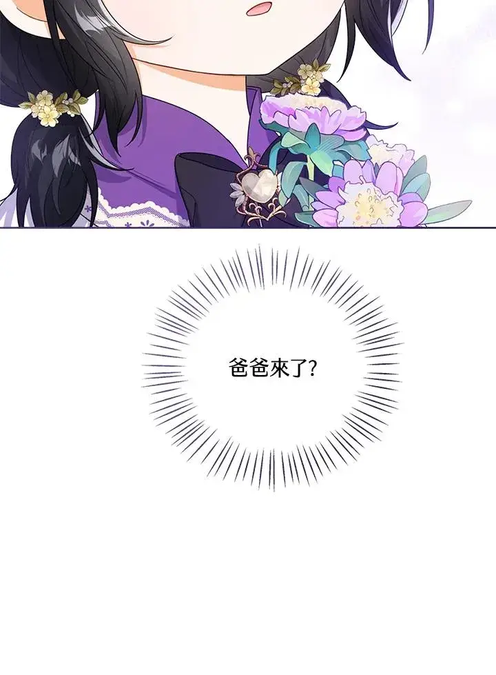 《看见状态栏的宝贝皇女》第43话图22