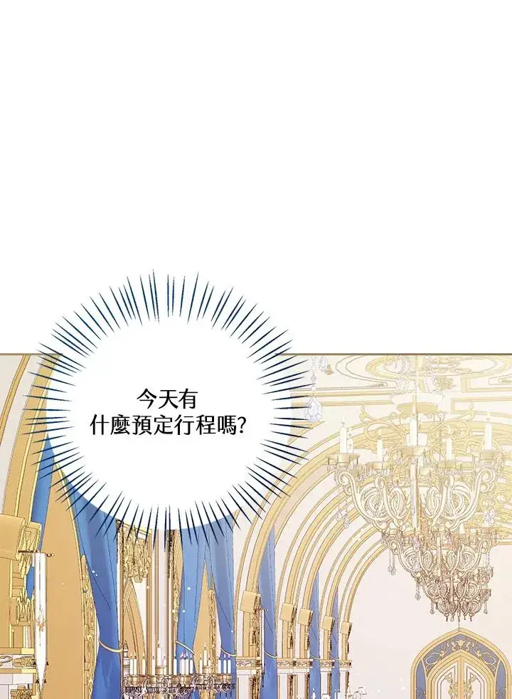 《看见状态栏的宝贝皇女》第43话图23
