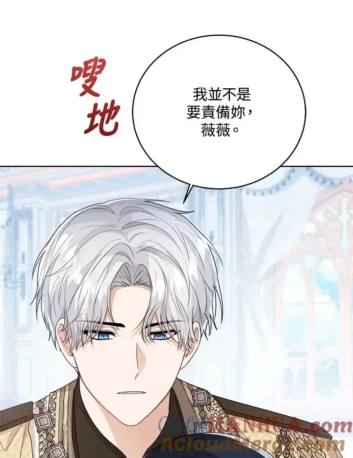《看见状态栏的宝贝皇女》第43话图37
