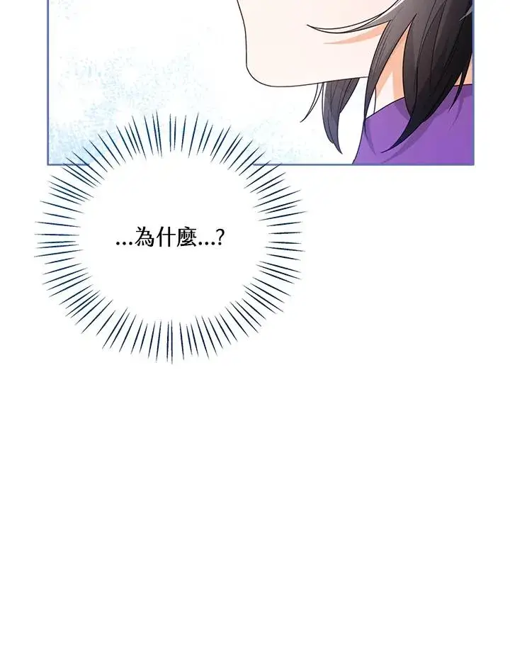 《看见状态栏的宝贝皇女》第43话图40