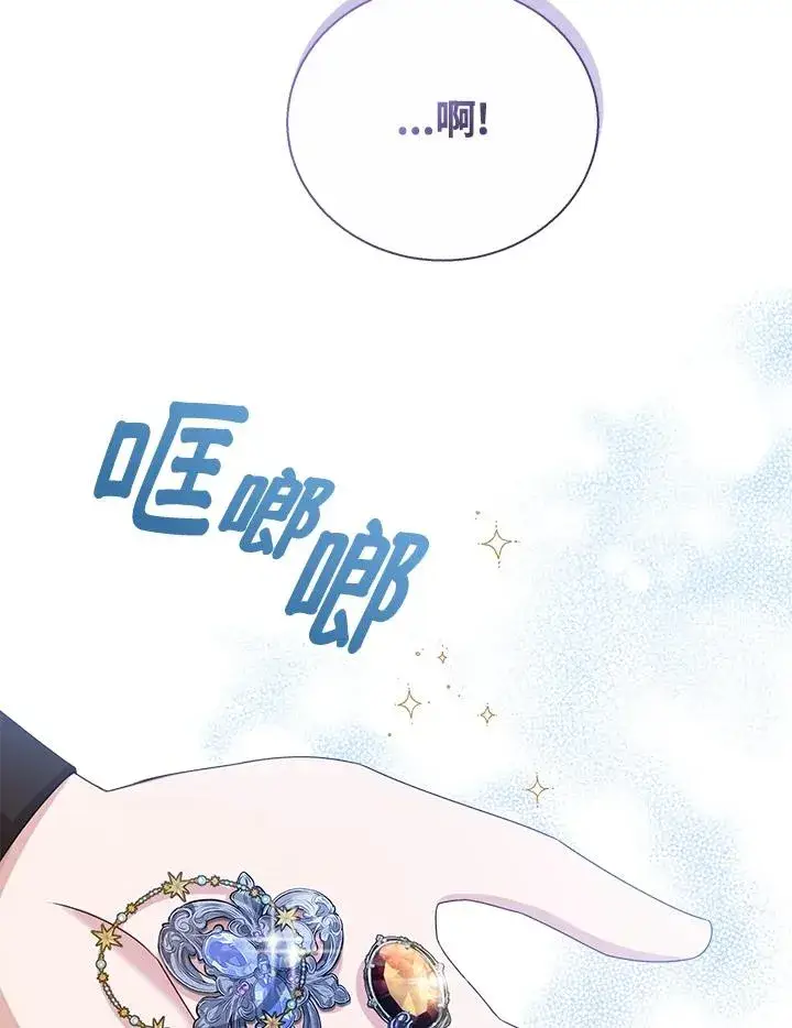 《看见状态栏的宝贝皇女》第43话图42