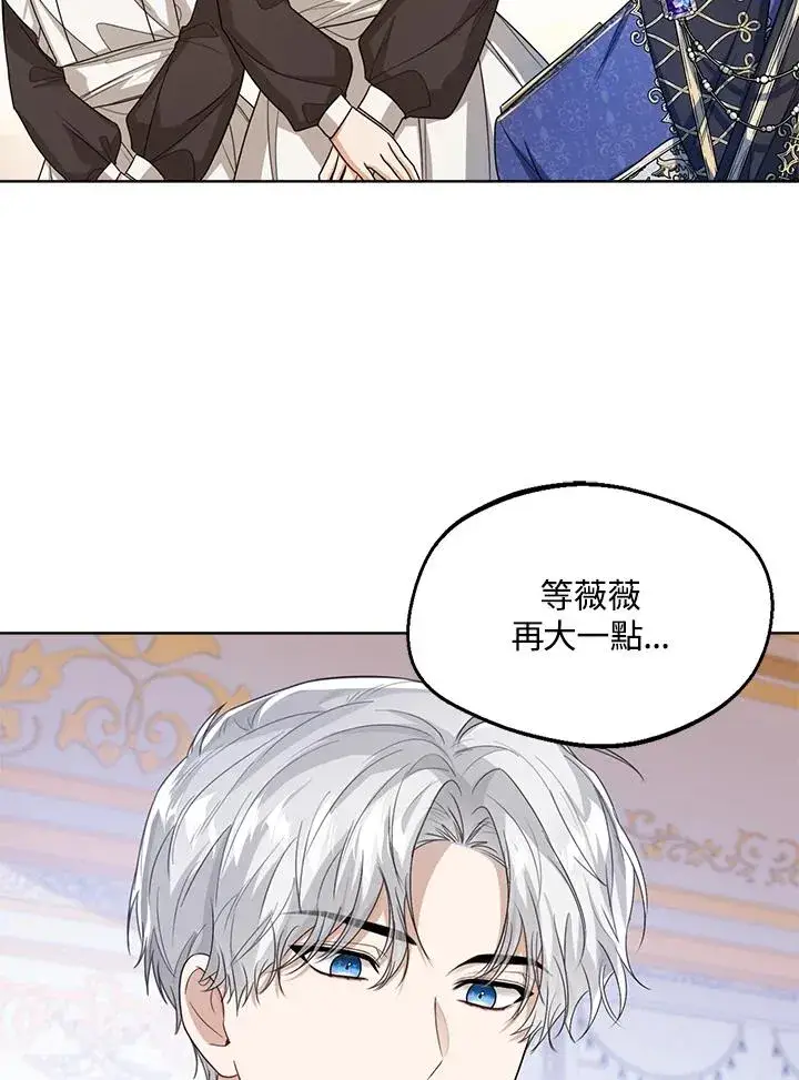 《看见状态栏的宝贝皇女》第43话图54