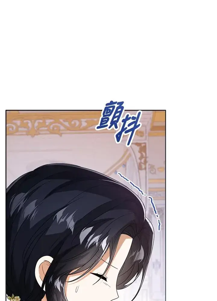 《看见状态栏的宝贝皇女》第43话图63