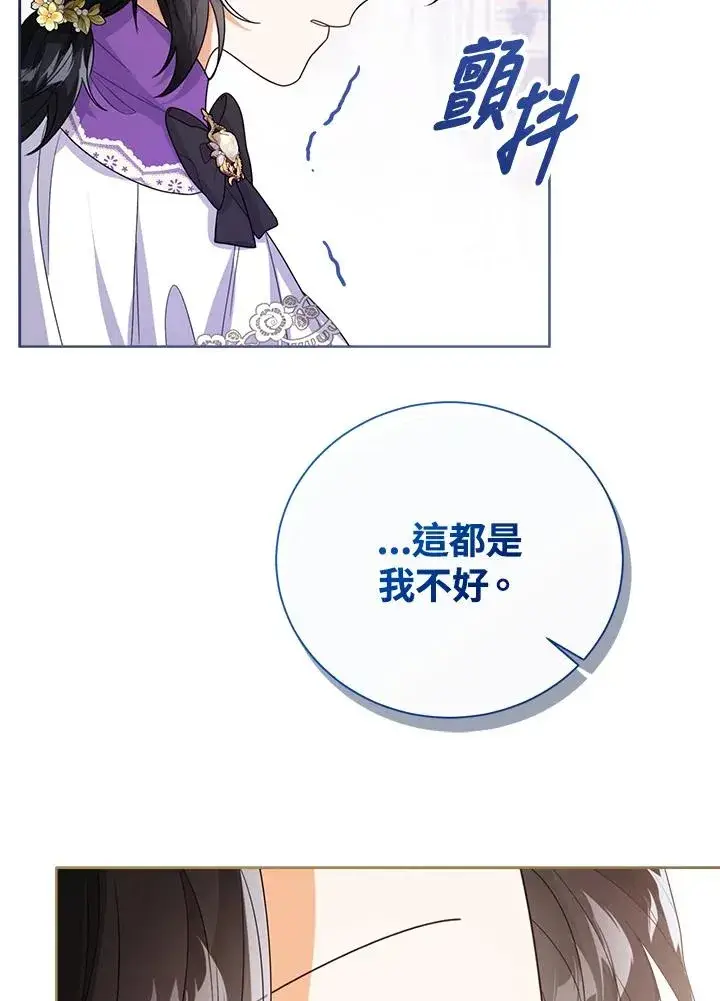 《看见状态栏的宝贝皇女》第43话图64
