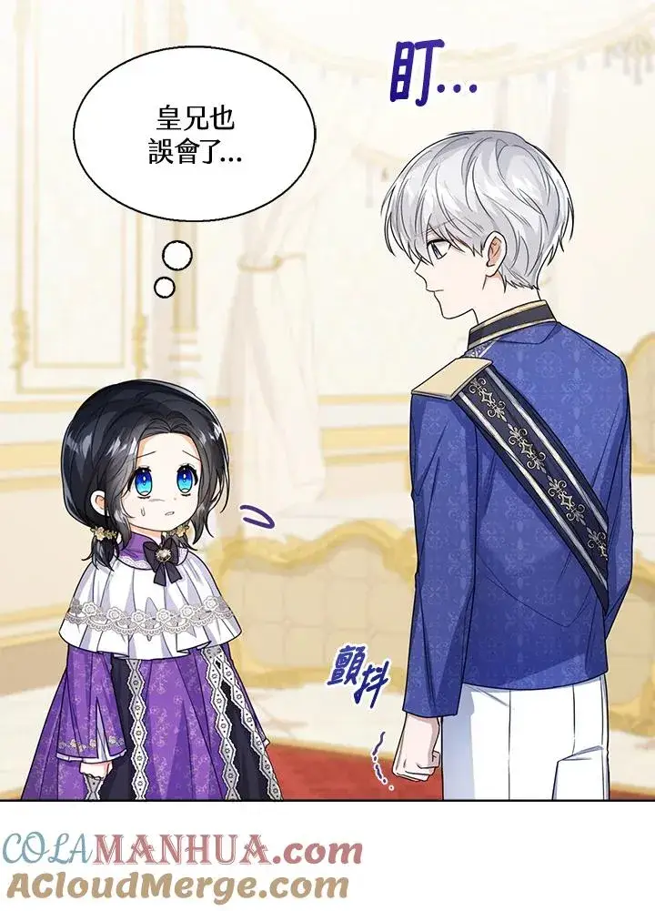 《看见状态栏的宝贝皇女》第43话图69