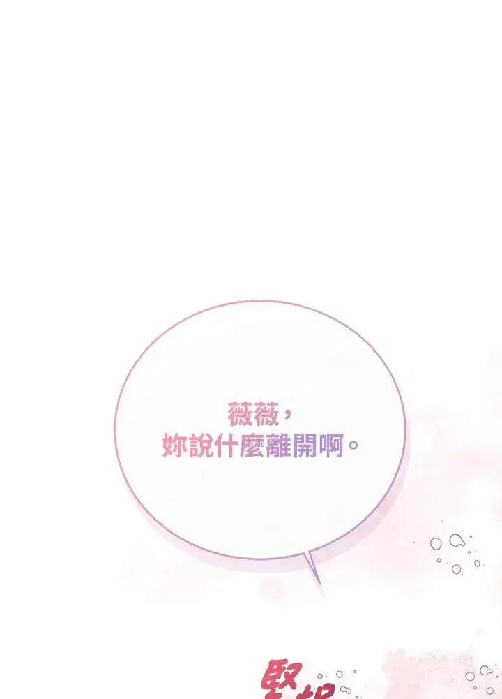 《看见状态栏的宝贝皇女》第43话图70