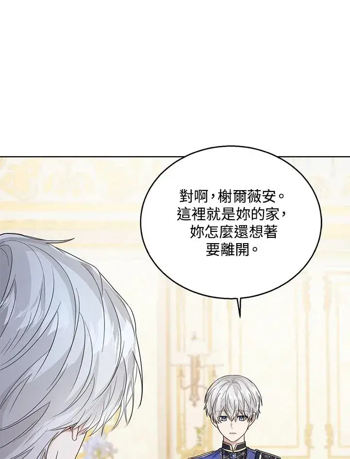 《看见状态栏的宝贝皇女》第43话图74