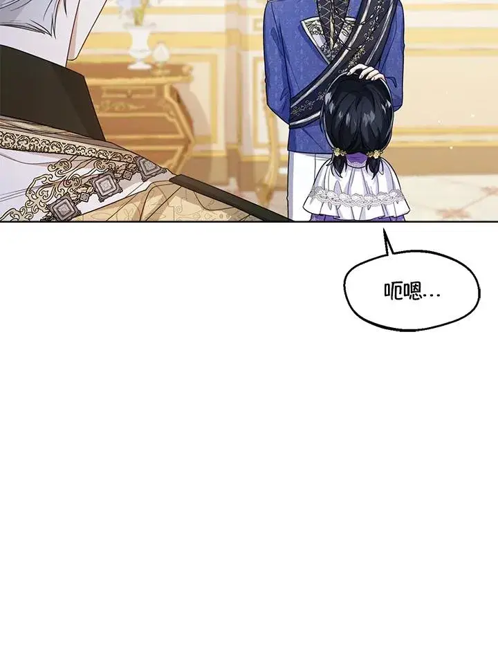 《看见状态栏的宝贝皇女》第43话图75