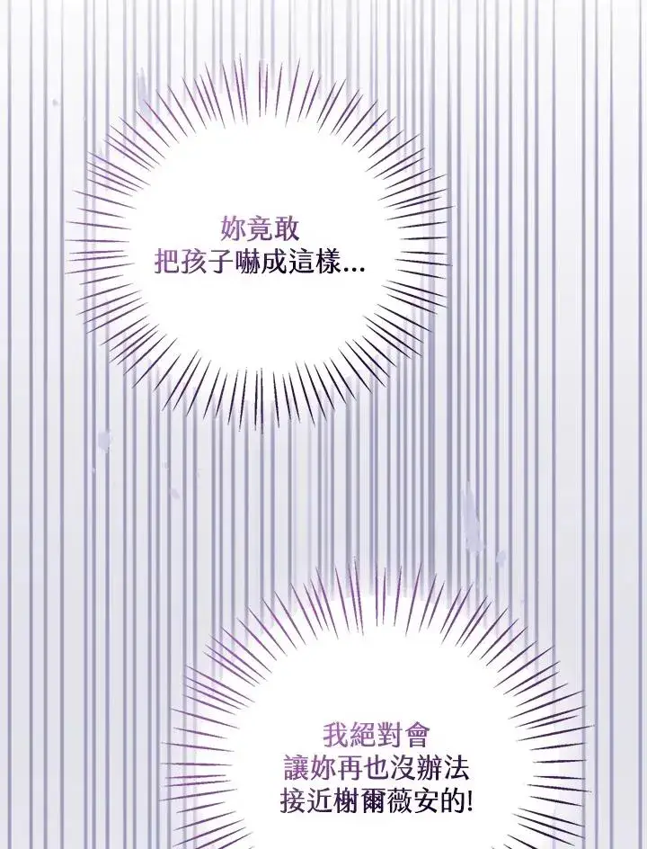 《看见状态栏的宝贝皇女》第43话图78