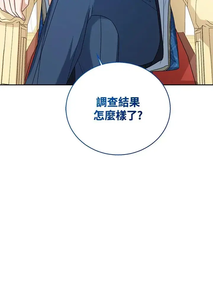 《看见状态栏的宝贝皇女》第43话图83