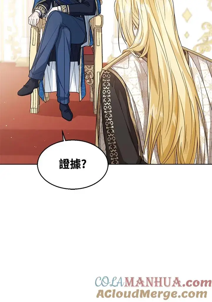 《看见状态栏的宝贝皇女》第43话图85