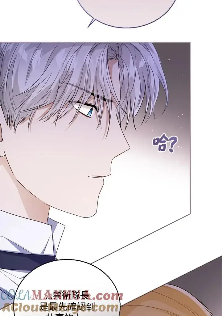 《看见状态栏的宝贝皇女》第43话图89