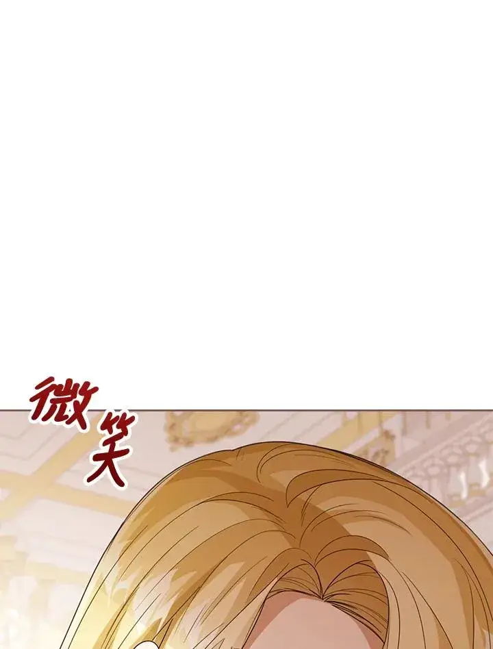 《看见状态栏的宝贝皇女》第43话图99