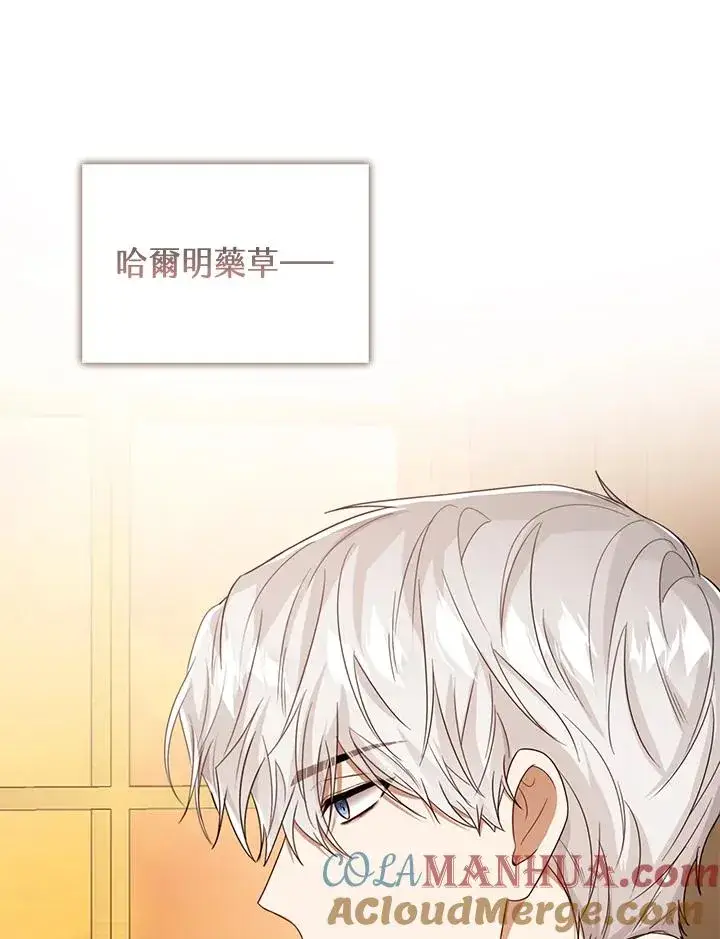 《看见状态栏的宝贝皇女》第44话图121