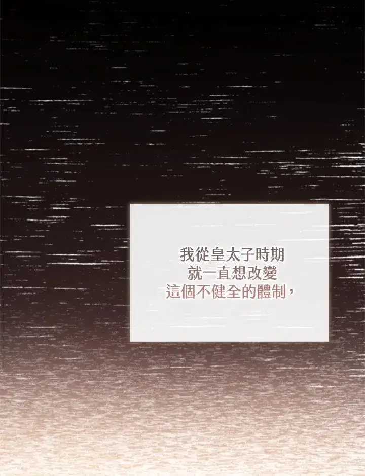 《看见状态栏的宝贝皇女》第44话图123