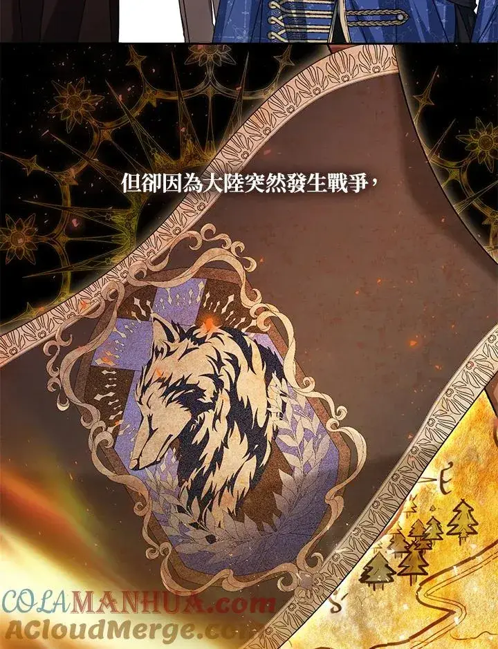 《看见状态栏的宝贝皇女》第44话图125