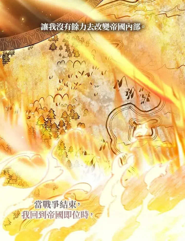 《看见状态栏的宝贝皇女》第44话图126
