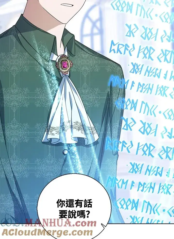 《看见状态栏的宝贝皇女》第44话图13