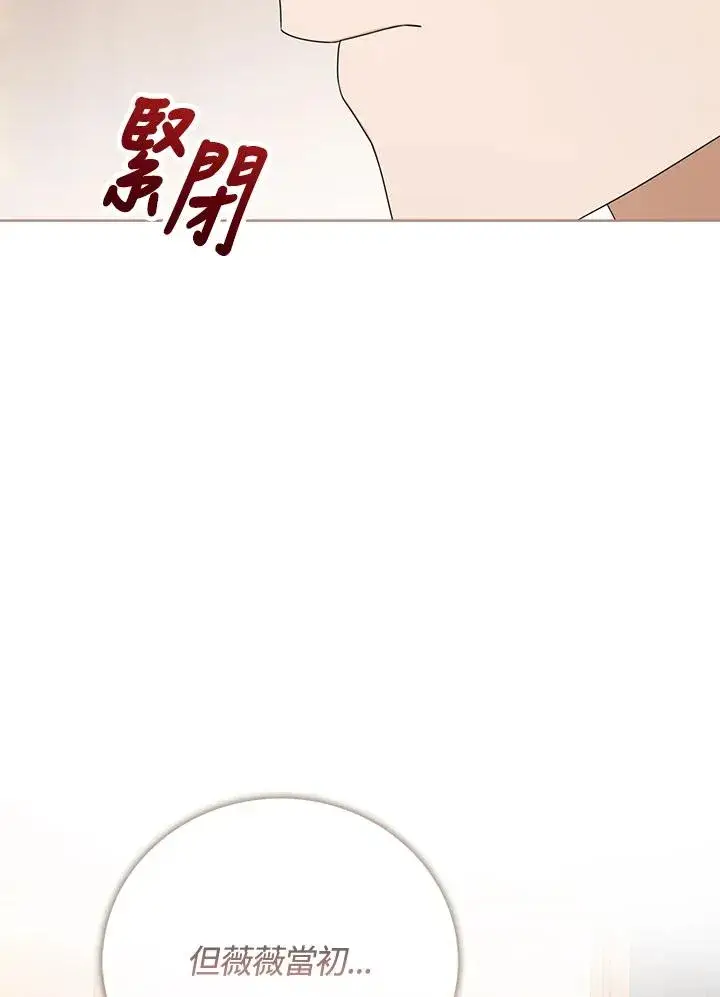 《看见状态栏的宝贝皇女》第44话图134