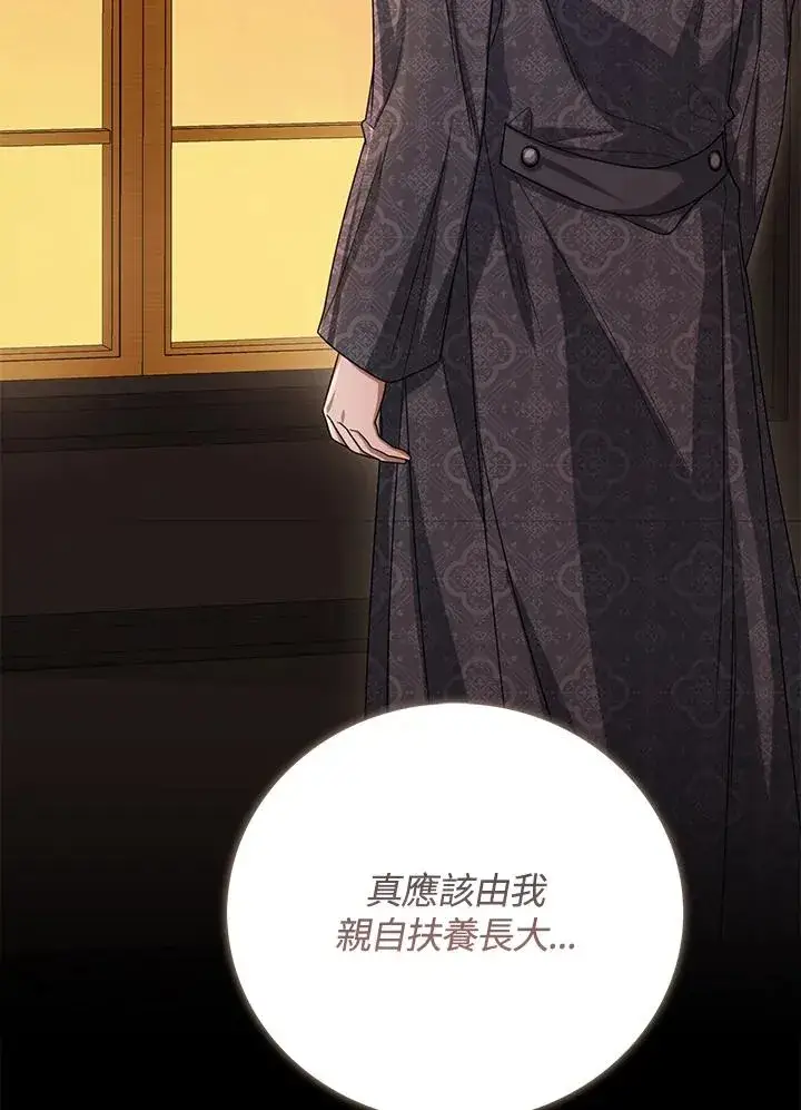 《看见状态栏的宝贝皇女》第44话图136
