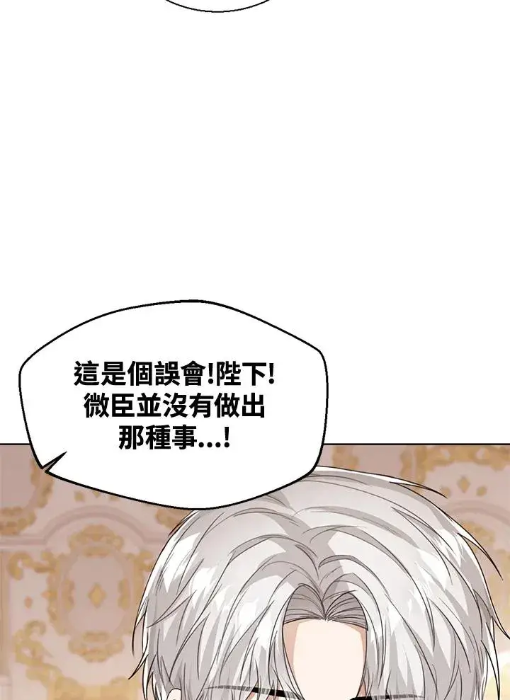 《看见状态栏的宝贝皇女》第44话图14