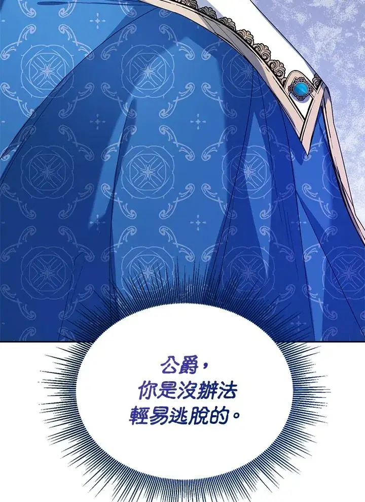 《看见状态栏的宝贝皇女》第44话图22
