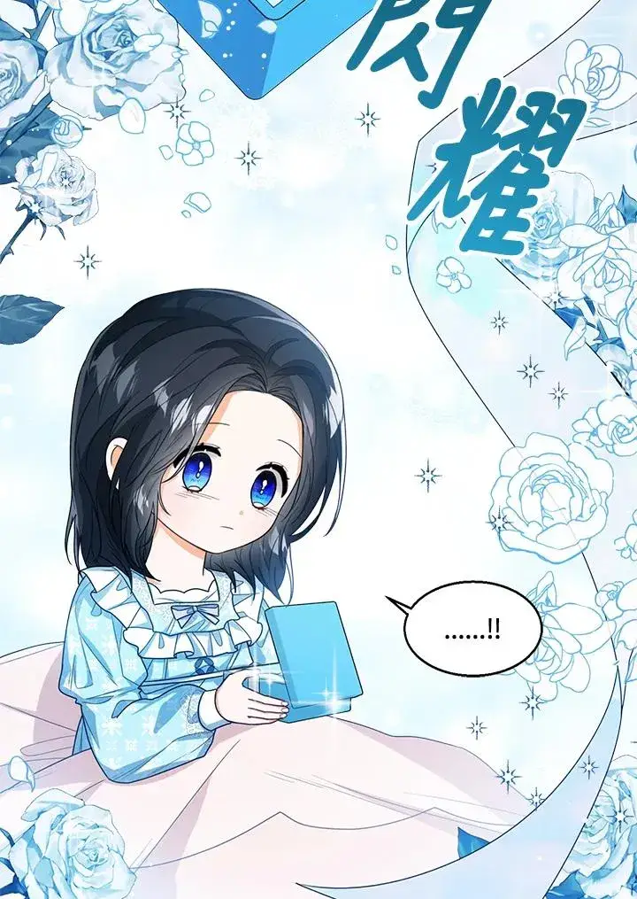 《看见状态栏的宝贝皇女》第44话图34
