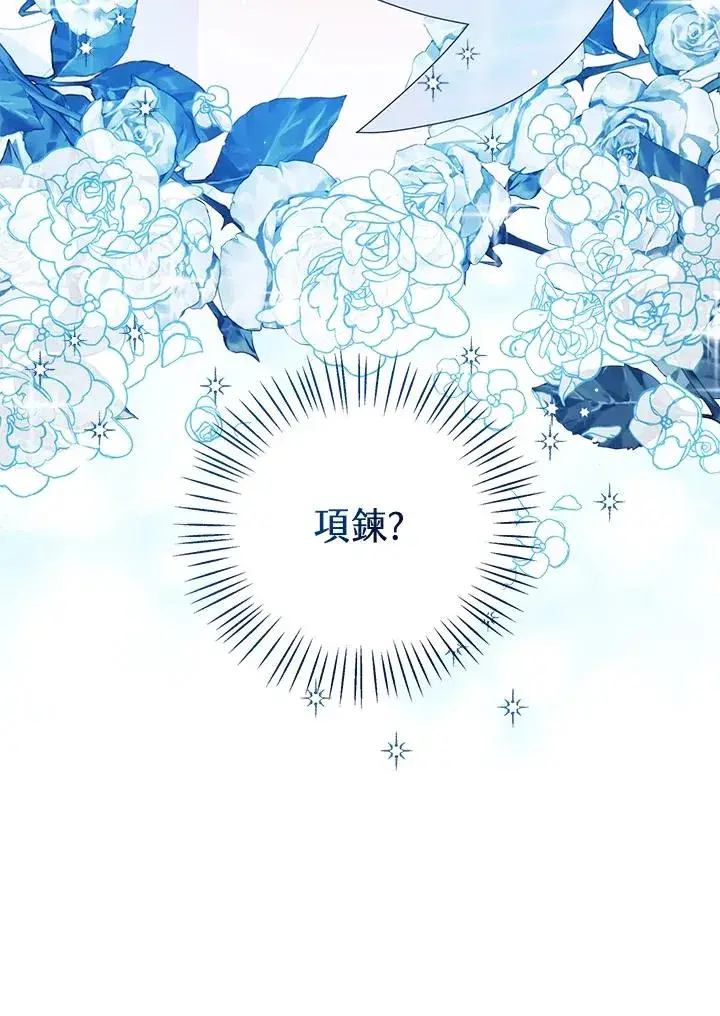 《看见状态栏的宝贝皇女》第44话图35