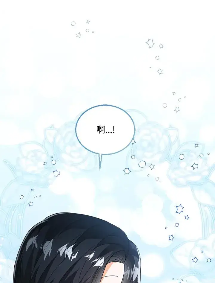 《看见状态栏的宝贝皇女》第44话图40