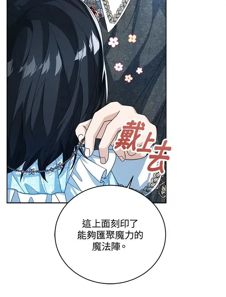 《看见状态栏的宝贝皇女》第44话图43