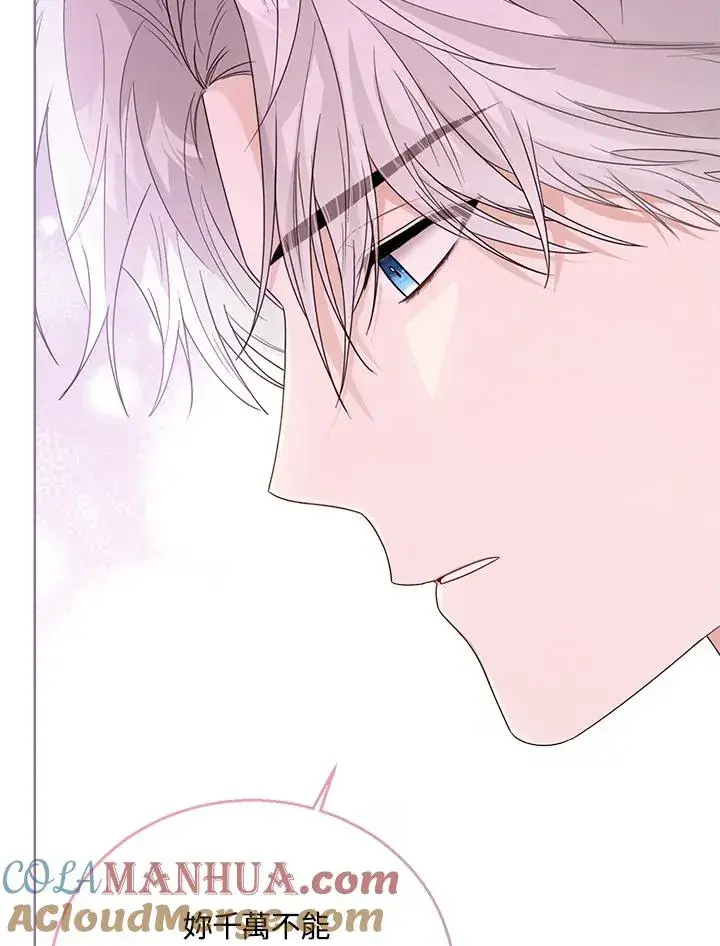 《看见状态栏的宝贝皇女》第44话图45