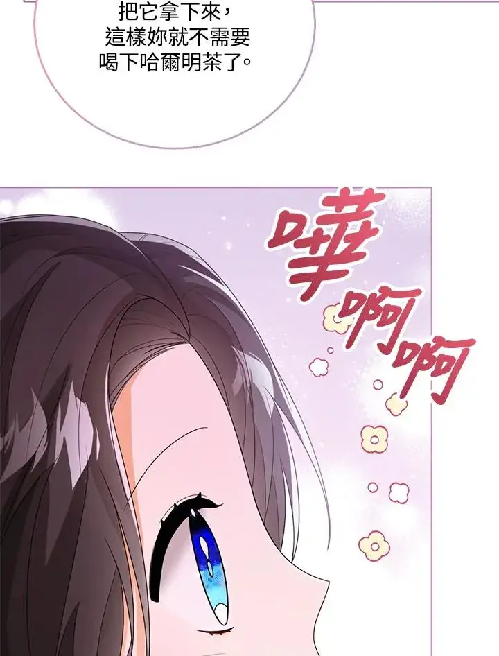 《看见状态栏的宝贝皇女》第44话图46