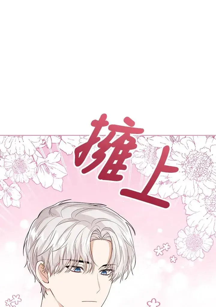 《看见状态栏的宝贝皇女》第44话图50