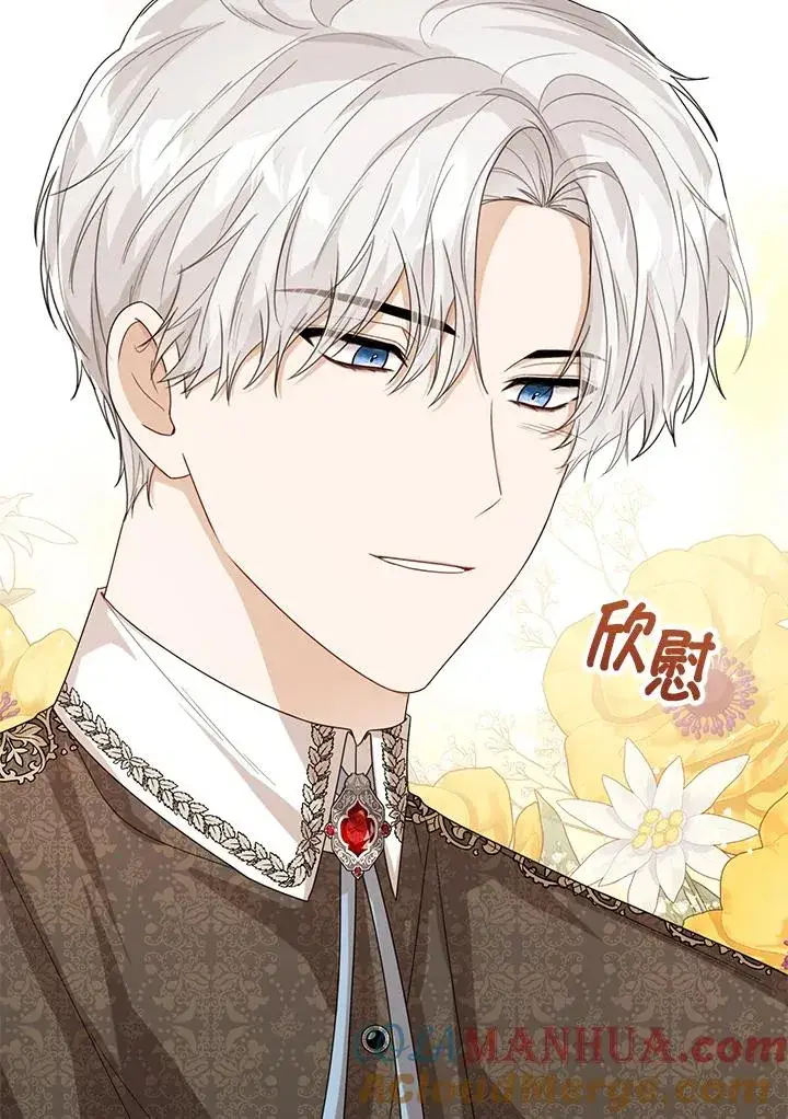 《看见状态栏的宝贝皇女》第44话图53