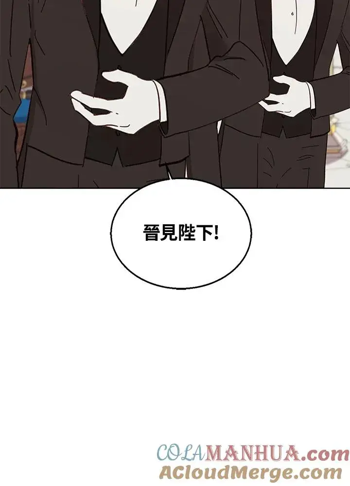 《看见状态栏的宝贝皇女》第44话图61