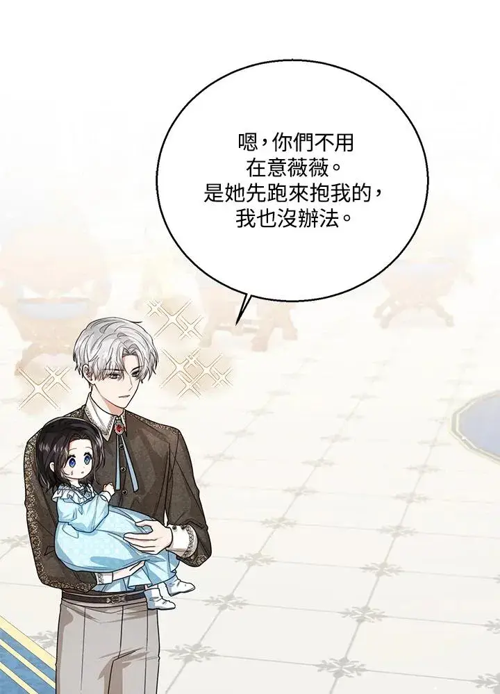 《看见状态栏的宝贝皇女》第44话图62