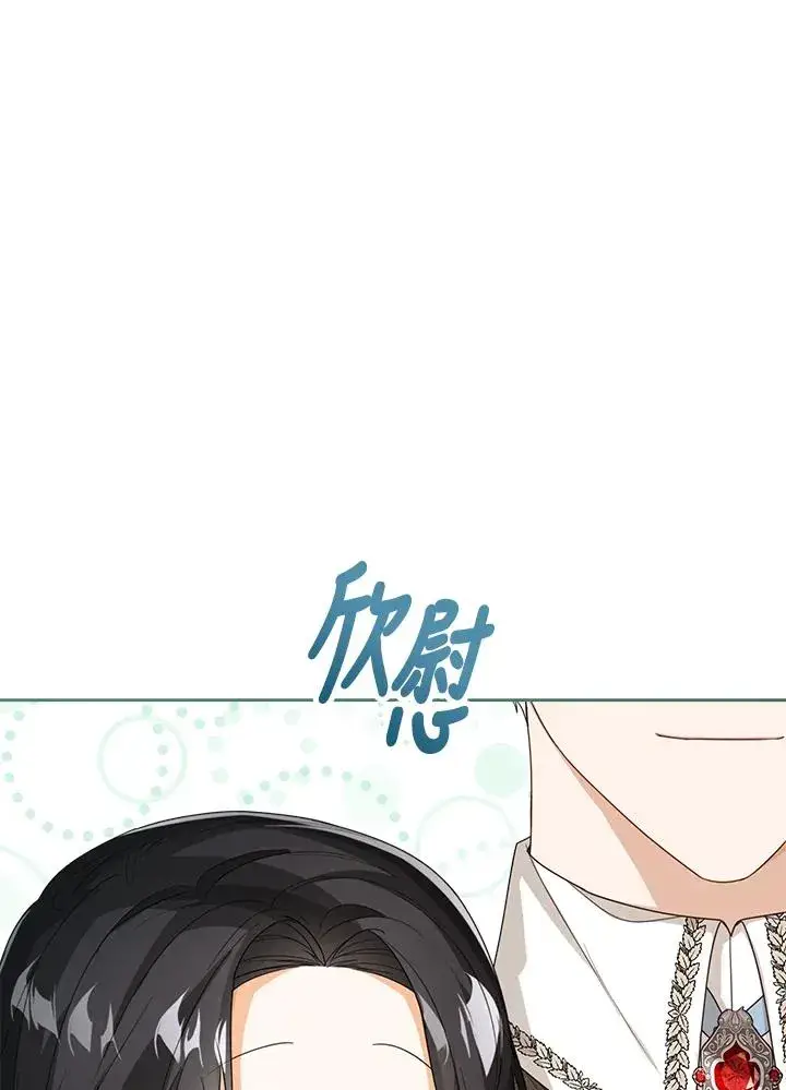 《看见状态栏的宝贝皇女》第44话图64