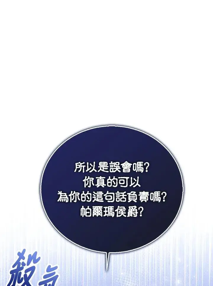 《看见状态栏的宝贝皇女》第44话图7