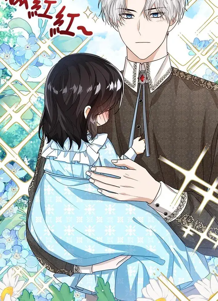 《看见状态栏的宝贝皇女》第44话图70