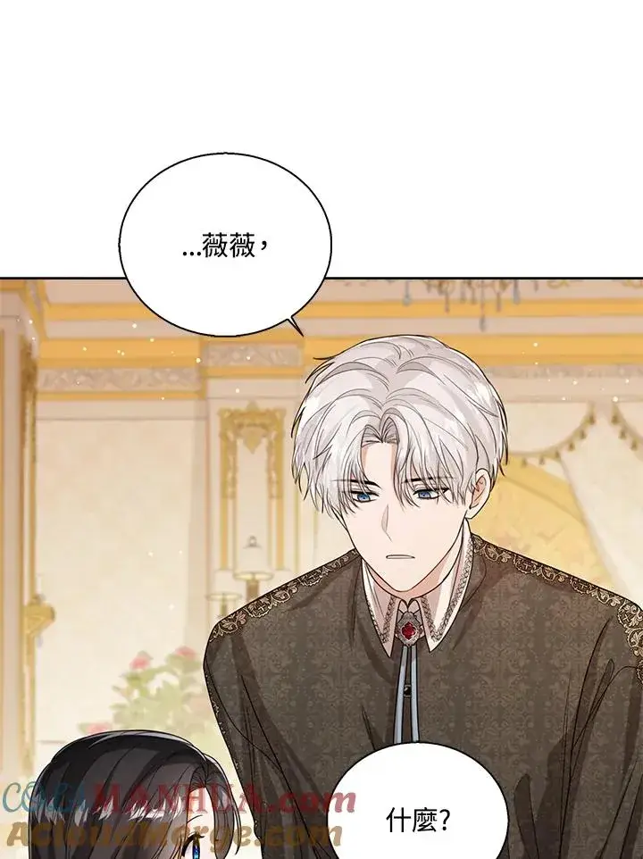 《看见状态栏的宝贝皇女》第44话图77
