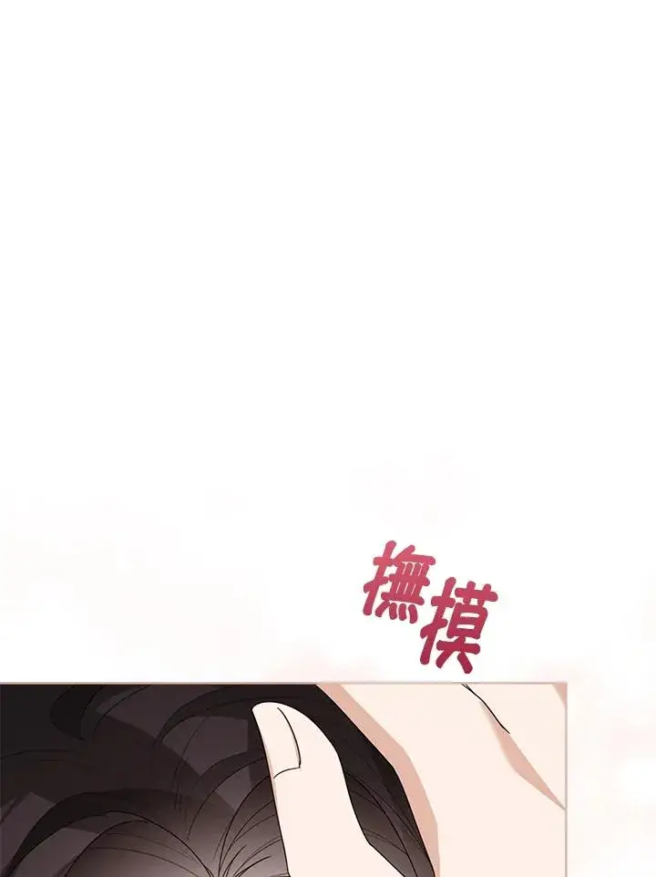 《看见状态栏的宝贝皇女》第44话图79