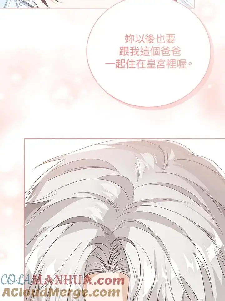 《看见状态栏的宝贝皇女》第44话图81